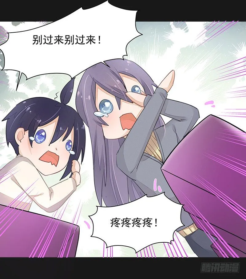 对峙 第24页