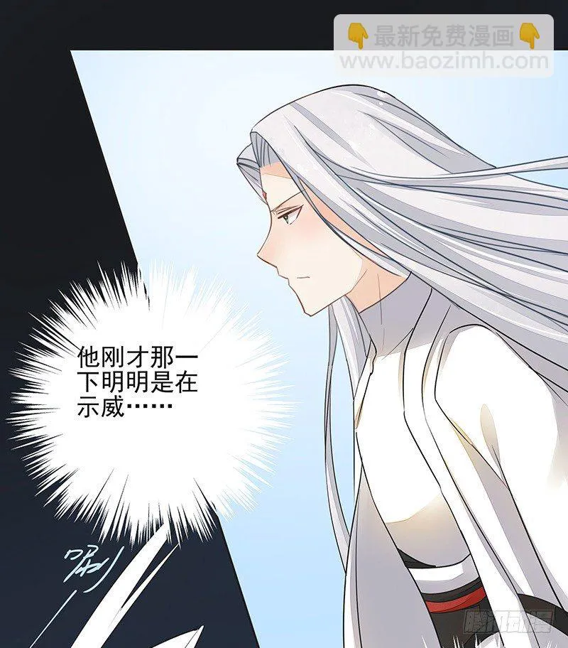对峙 第25页