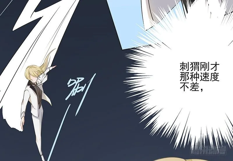 对峙 第26页