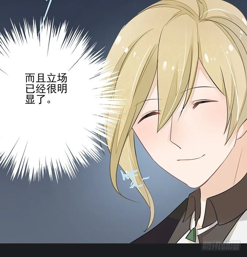 对峙 第27页