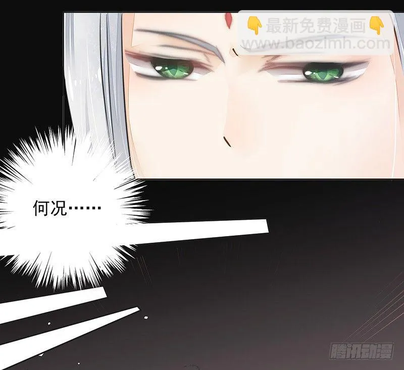 对峙 第29页