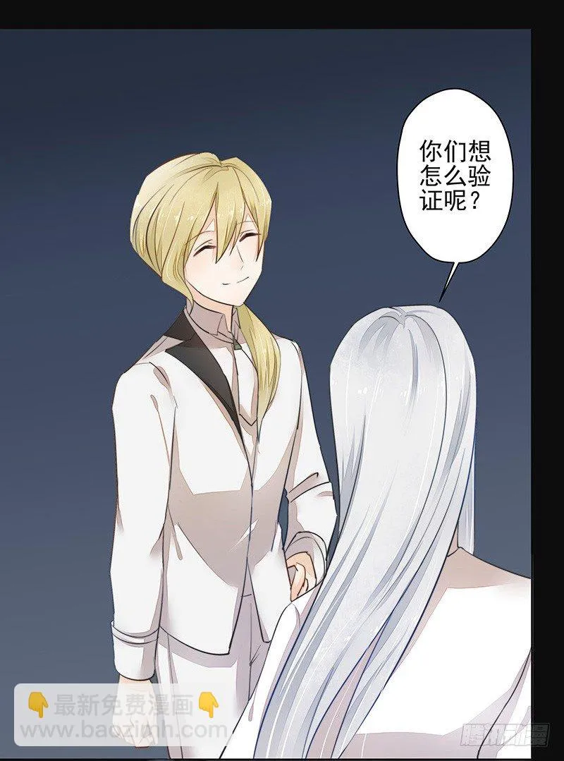 对峙 第32页