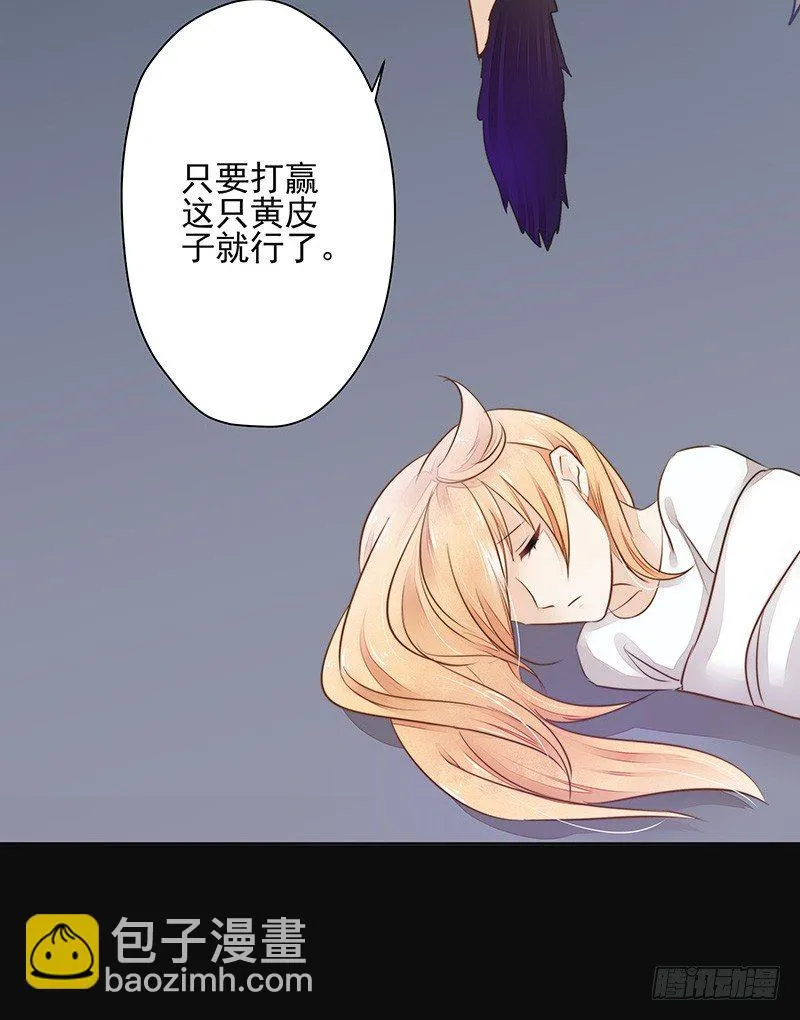对峙 第35页