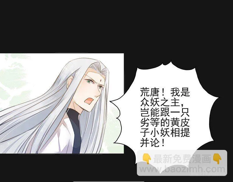 对峙 第38页
