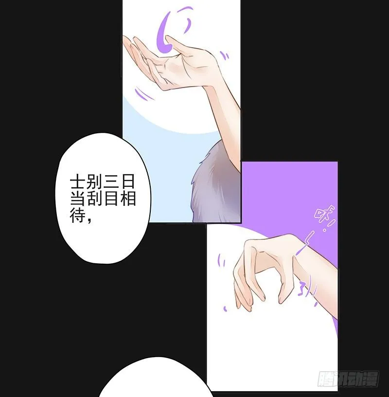 对峙 第39页