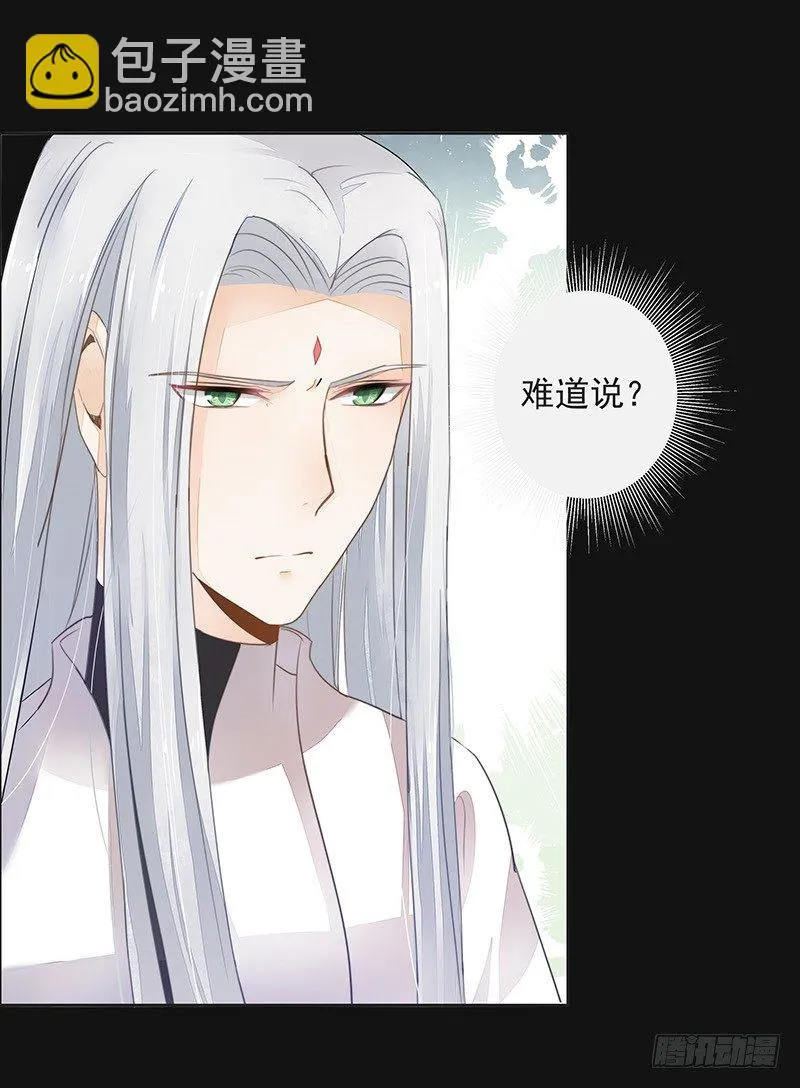 对峙 第43页