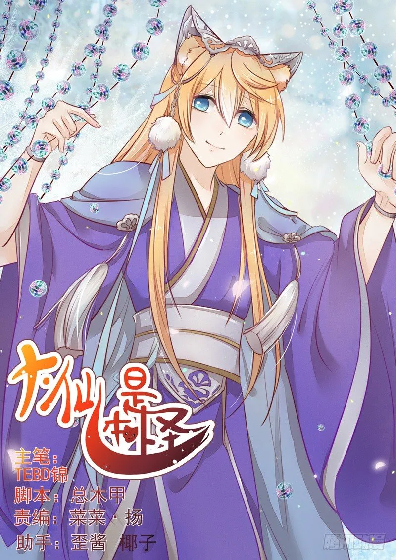 回家 第1页