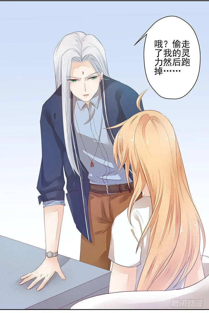 回家 第21页