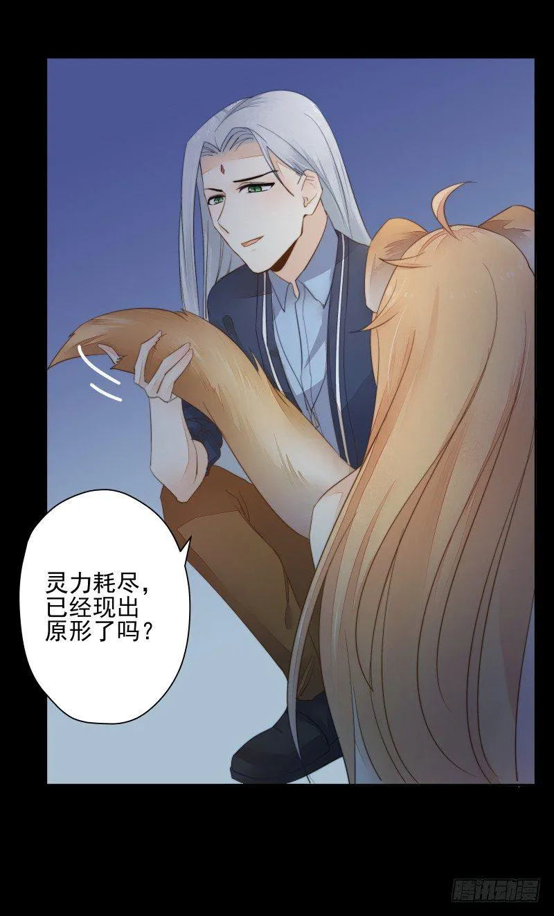 你的味道不错嘛 第4页