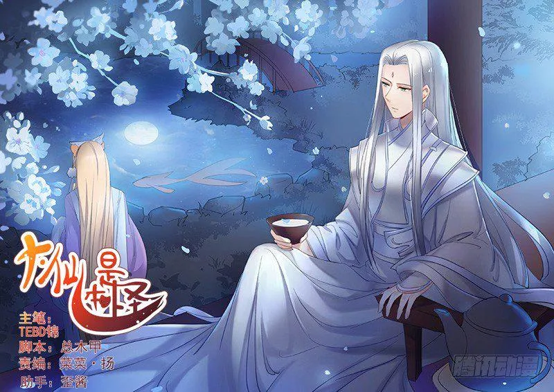你敢反抗？ 第1页