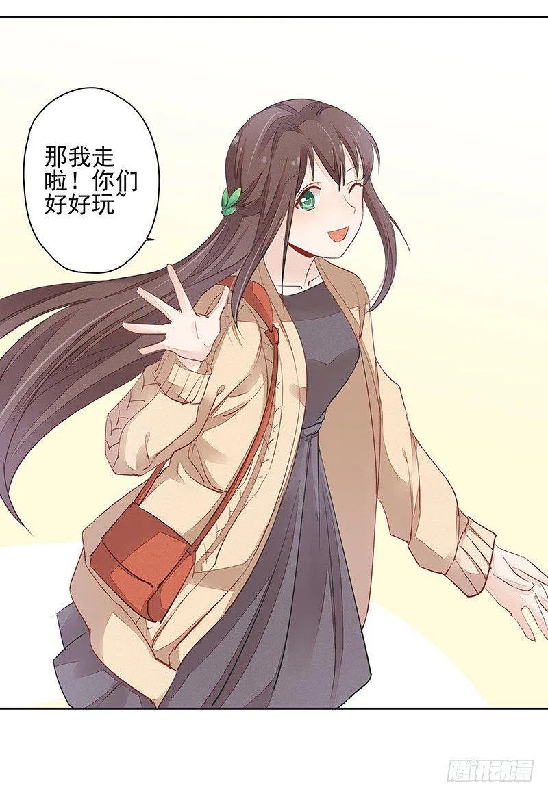 你敢反抗？ 第3页