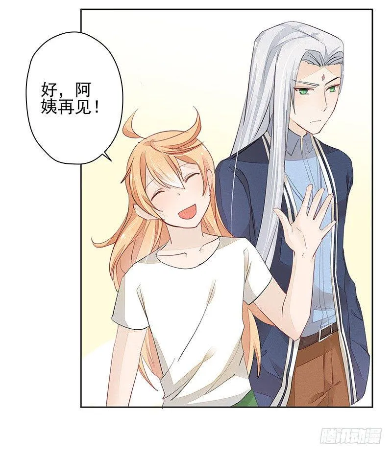 你敢反抗？ 第4页