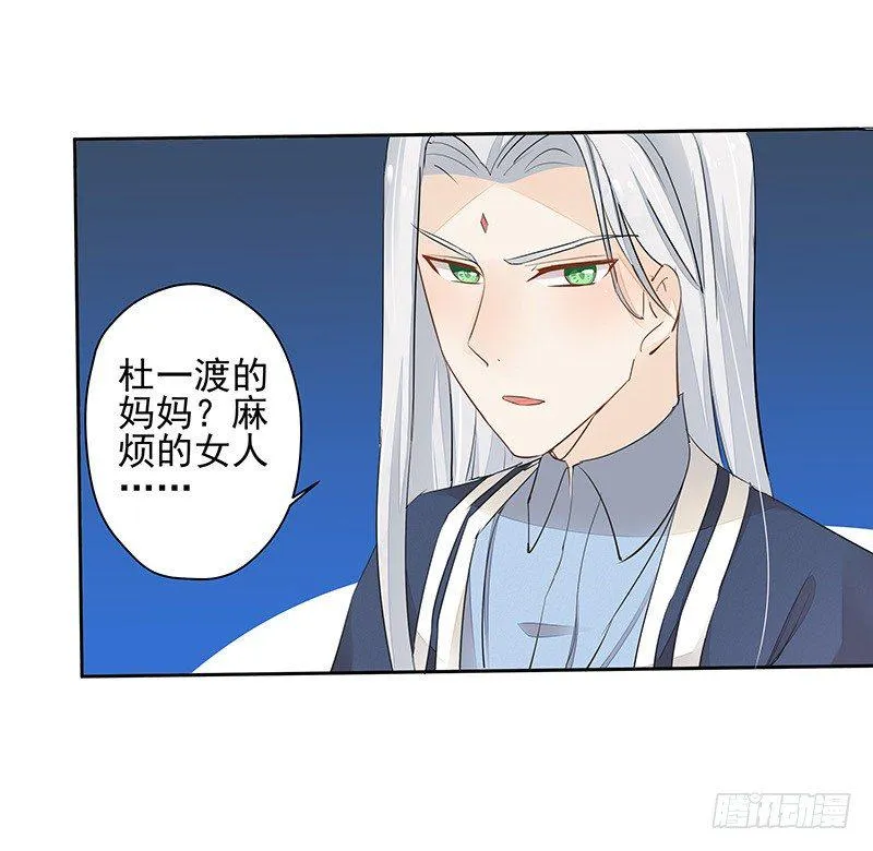 你敢反抗？ 第7页