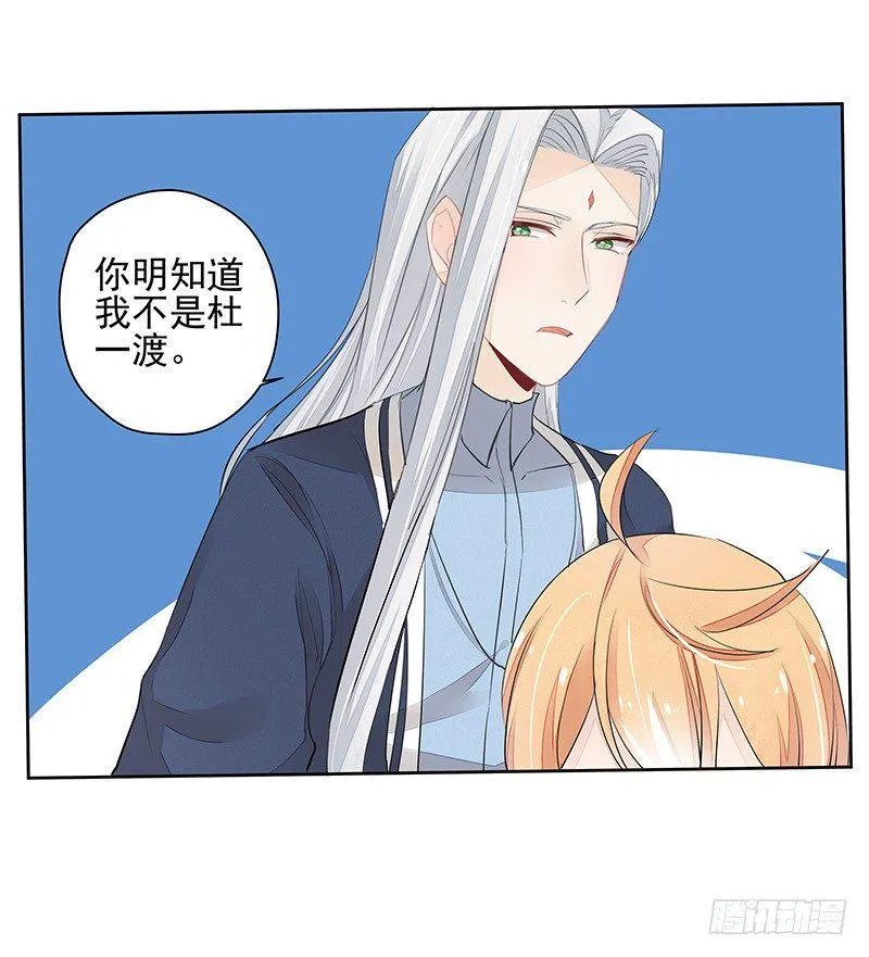 你敢反抗？ 第10页