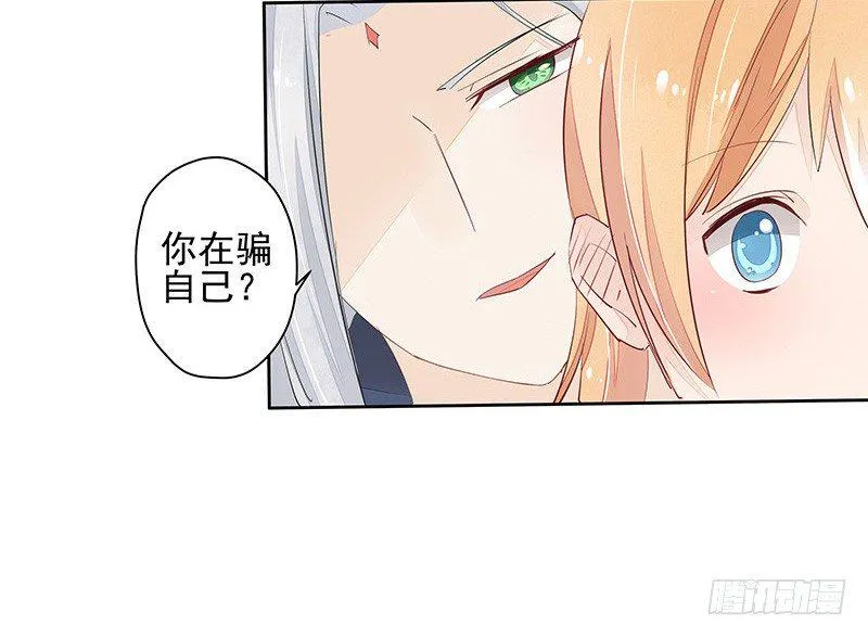 你敢反抗？ 第12页