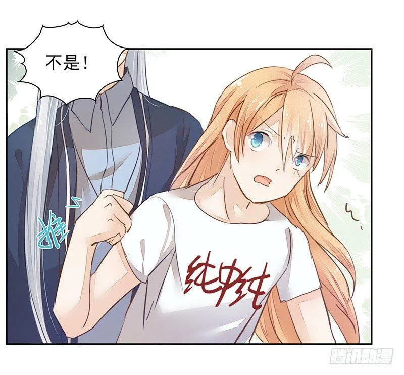 你敢反抗？ 第19页