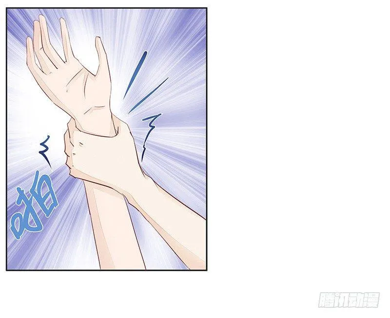 你敢反抗？ 第21页