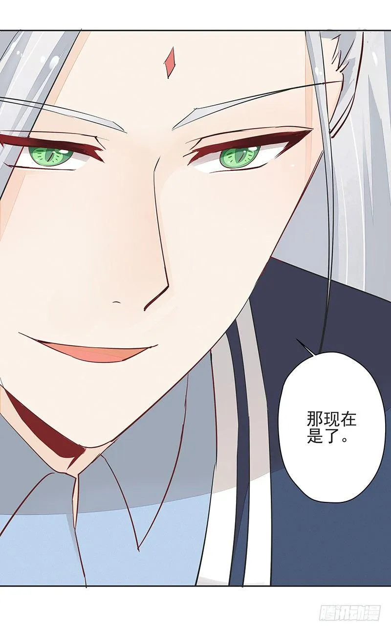 你敢反抗？ 第23页