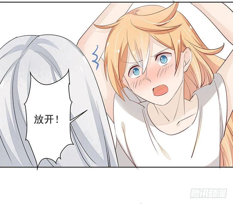 你敢反抗？ 第25页