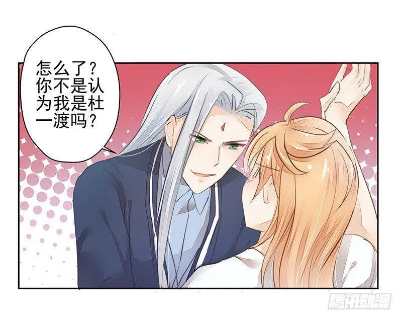 你敢反抗？ 第26页