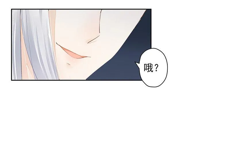 你敢反抗？ 第29页