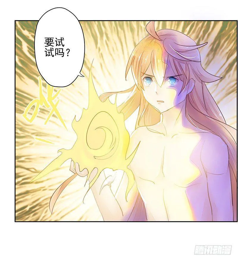 你敢反抗？ 第34页