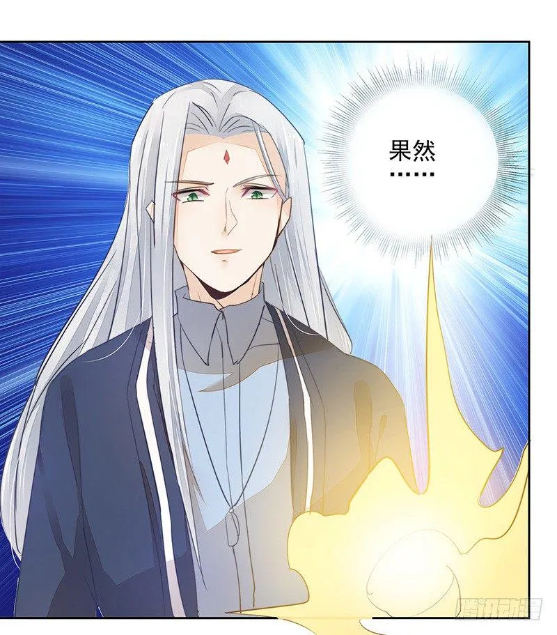 你敢反抗？ 第35页