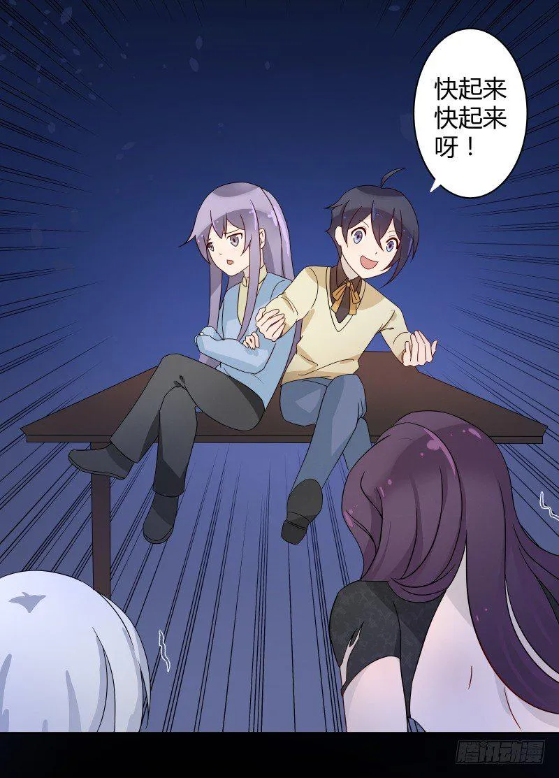 当妖神好像跟想象中不太一样？ 第4页