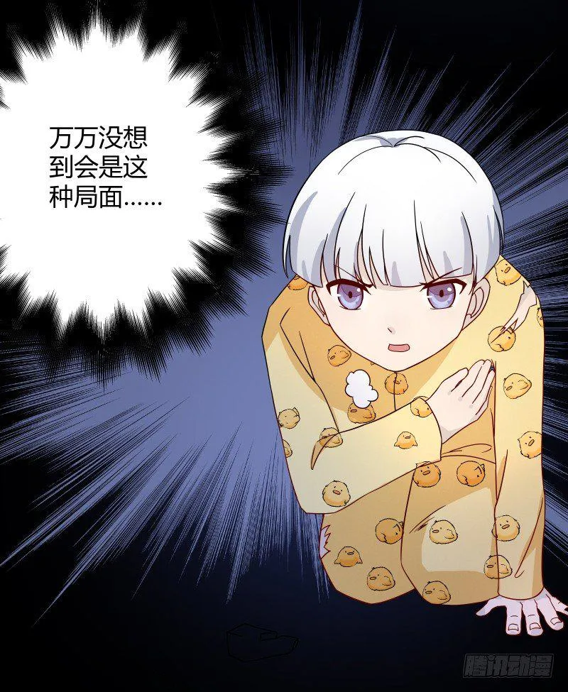 当妖神好像跟想象中不太一样？ 第6页
