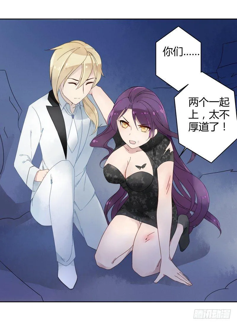 当妖神好像跟想象中不太一样？ 第7页