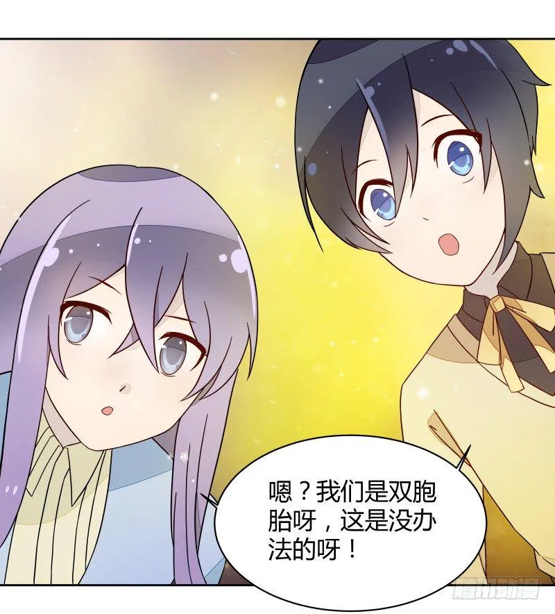 当妖神好像跟想象中不太一样？ 第8页