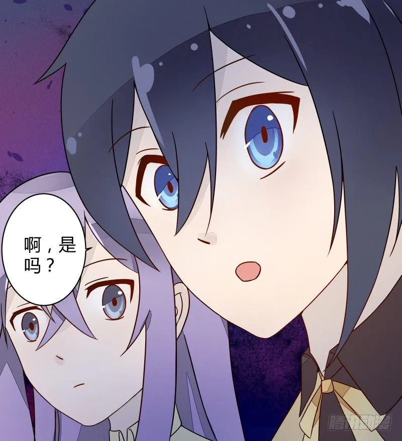 当妖神好像跟想象中不太一样？ 第12页