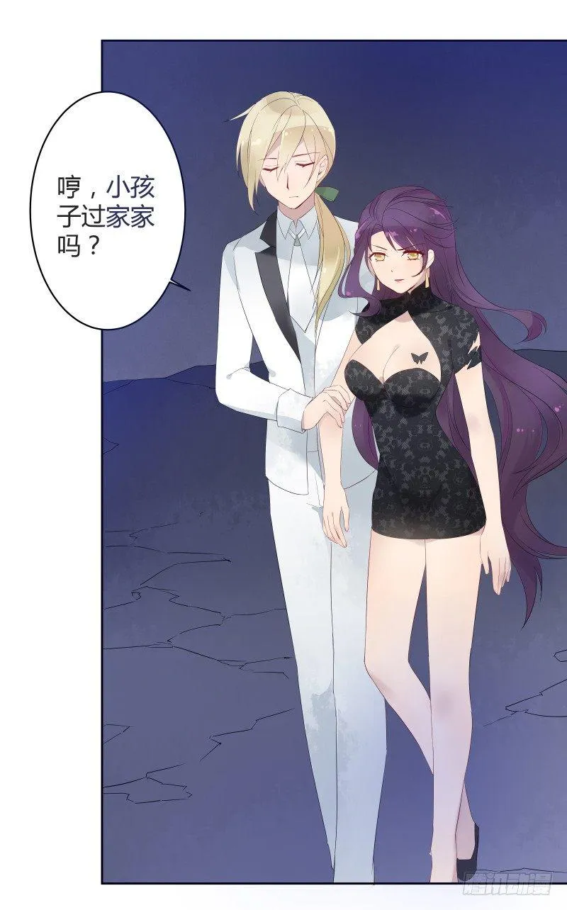 当妖神好像跟想象中不太一样？ 第17页