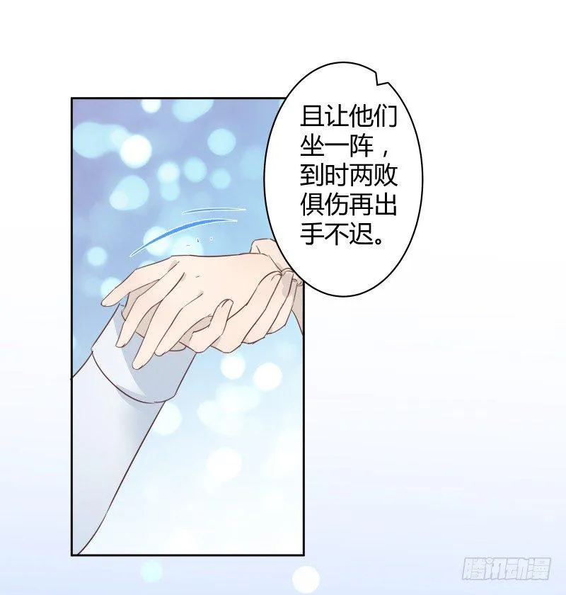 当妖神好像跟想象中不太一样？ 第23页