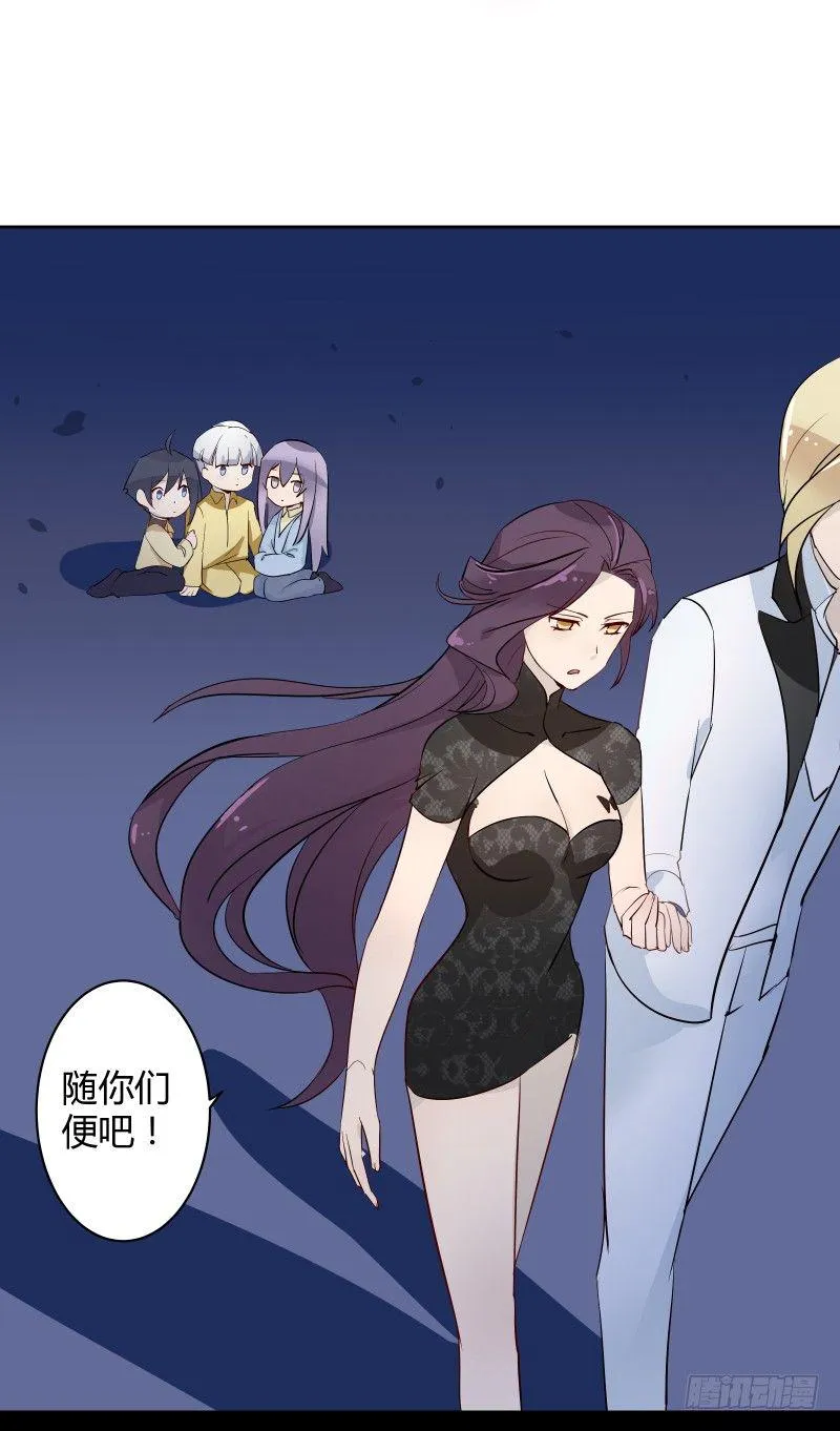 当妖神好像跟想象中不太一样？ 第25页