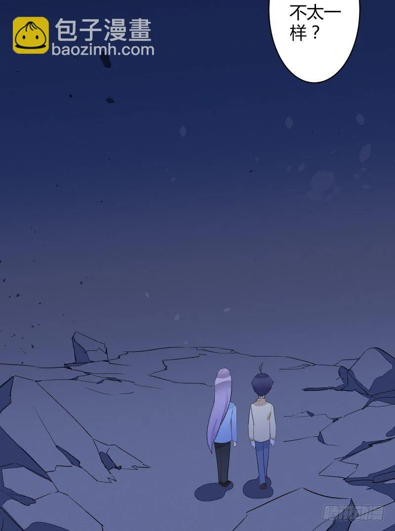 当妖神好像跟想象中不太一样？ 第31页