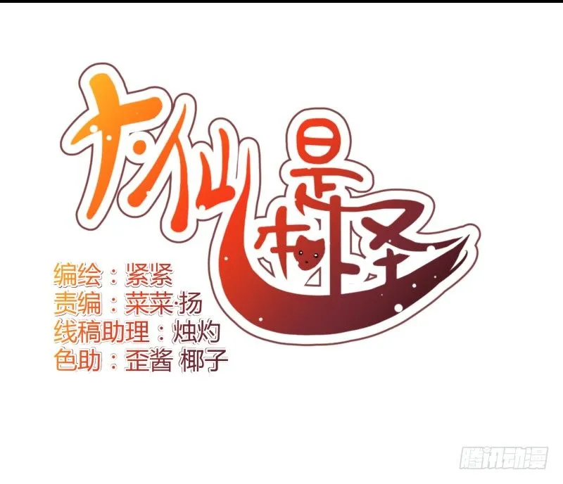 失控 第3页
