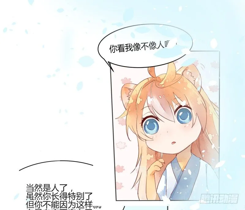 失控 第14页