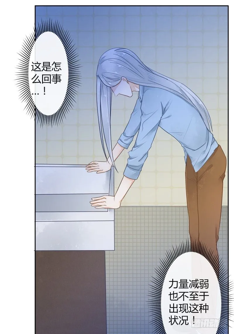失控 第20页