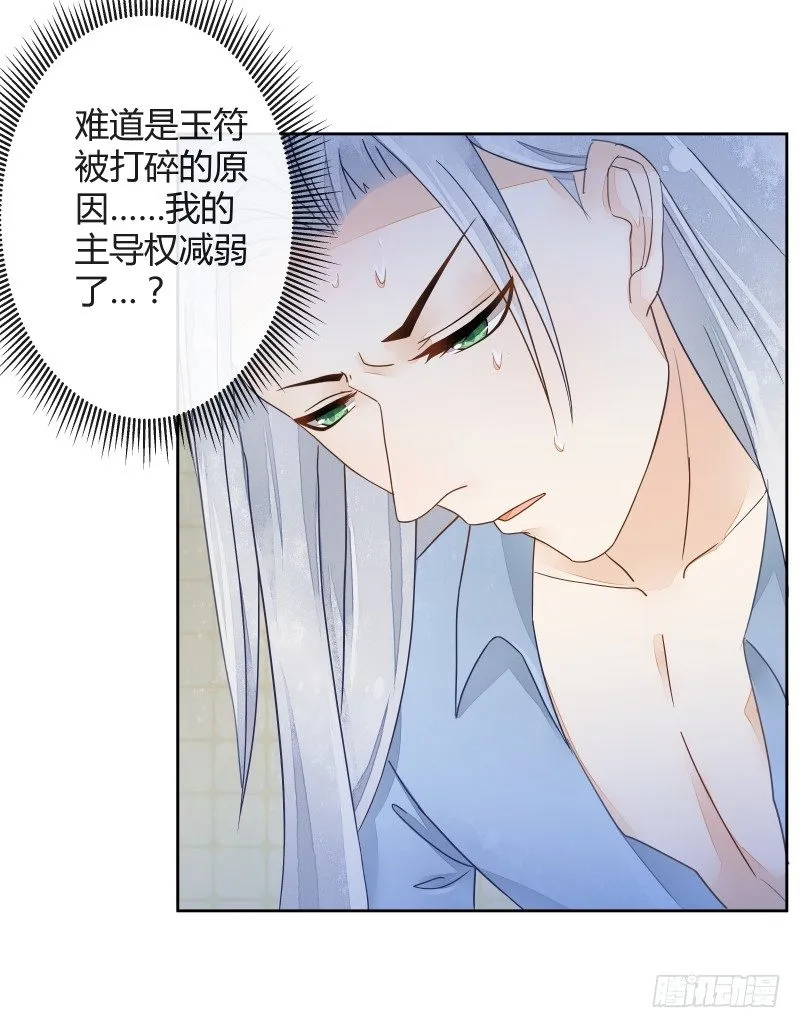 失控 第22页