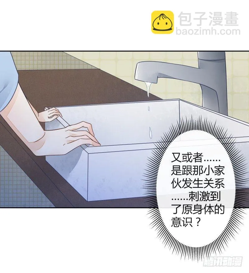 失控 第23页