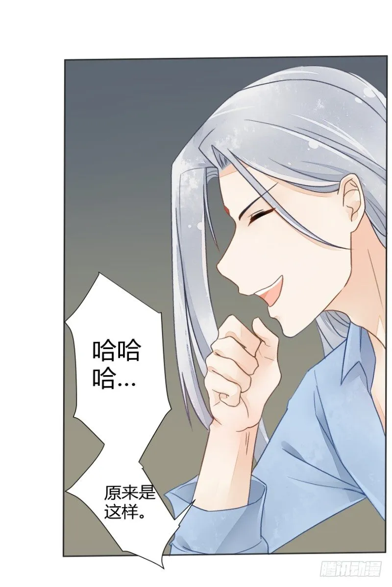 失控 第27页