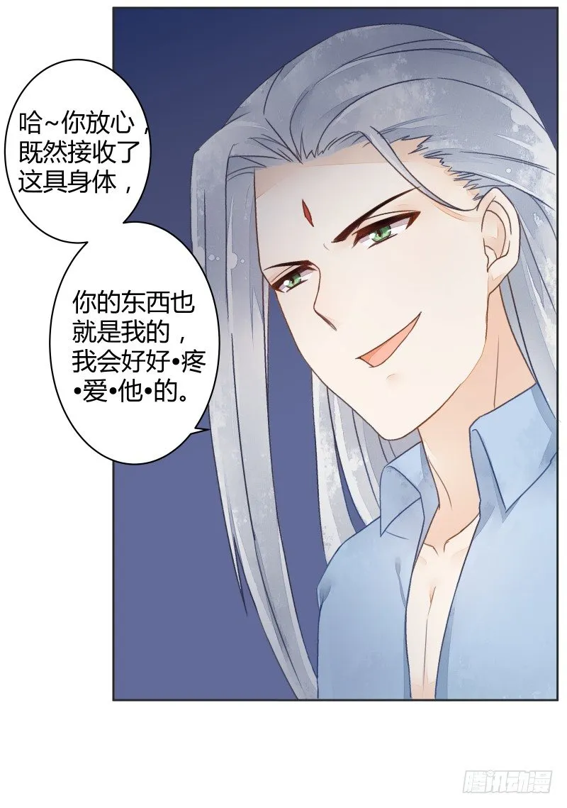 失控 第29页