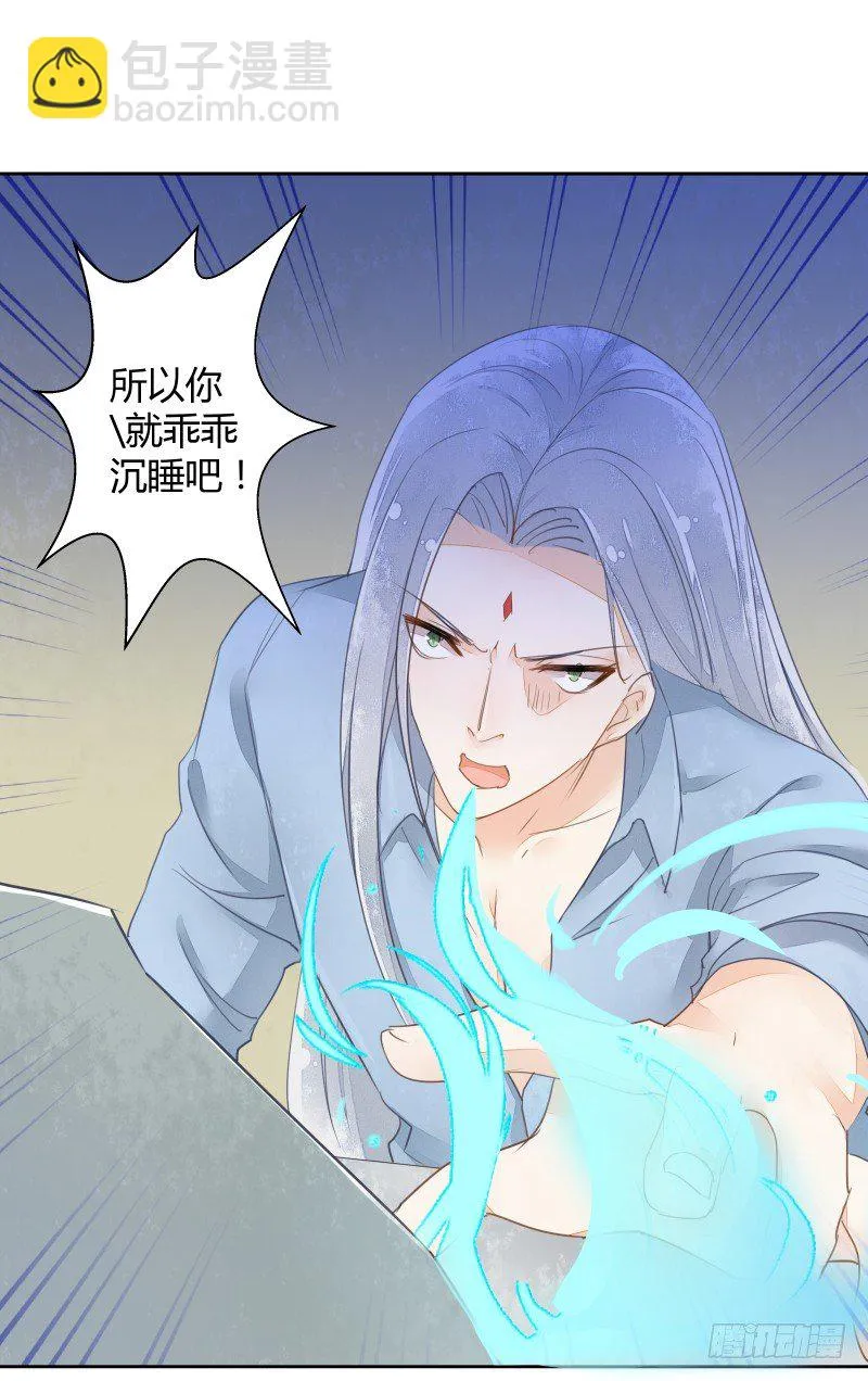 失控 第30页