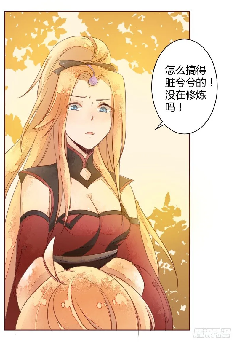 黄小慈 第11页