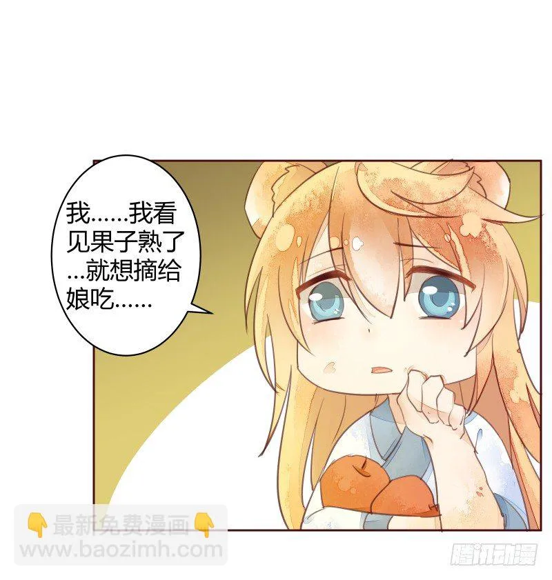黄小慈 第12页