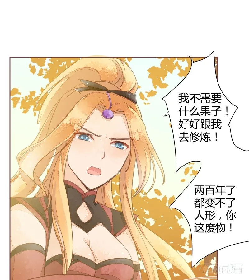 黄小慈 第13页
