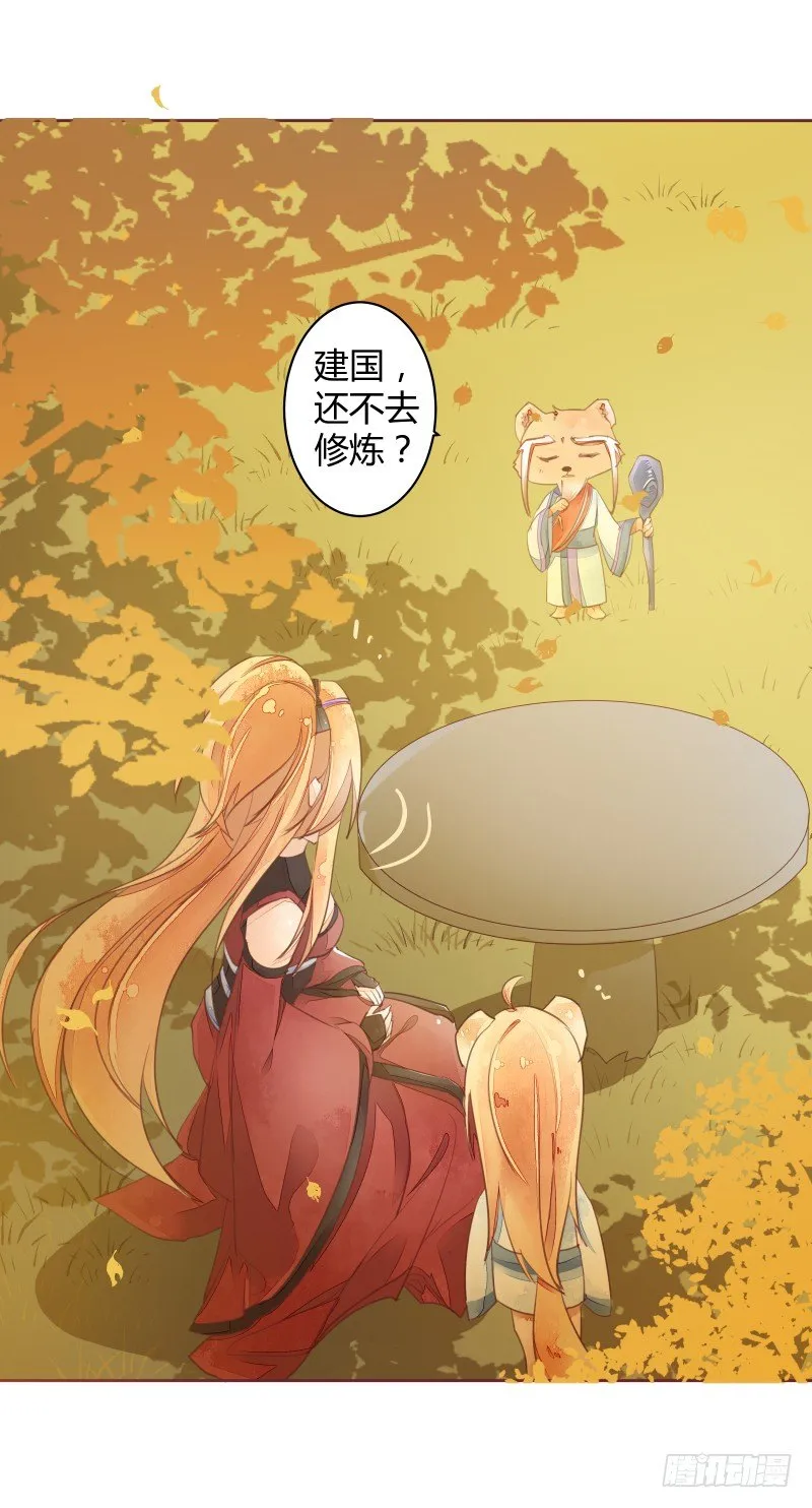 黄小慈 第17页