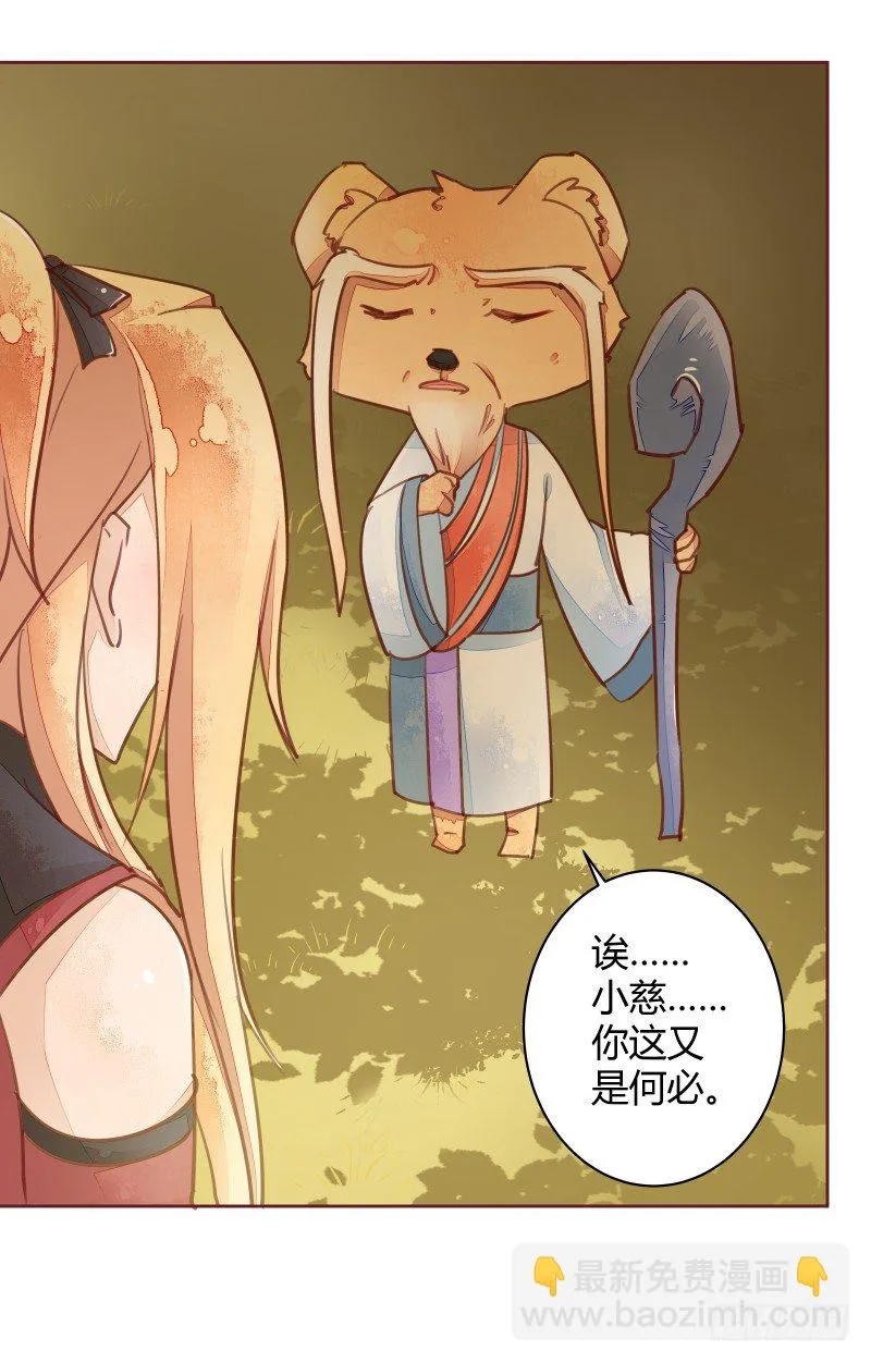 黄小慈 第22页