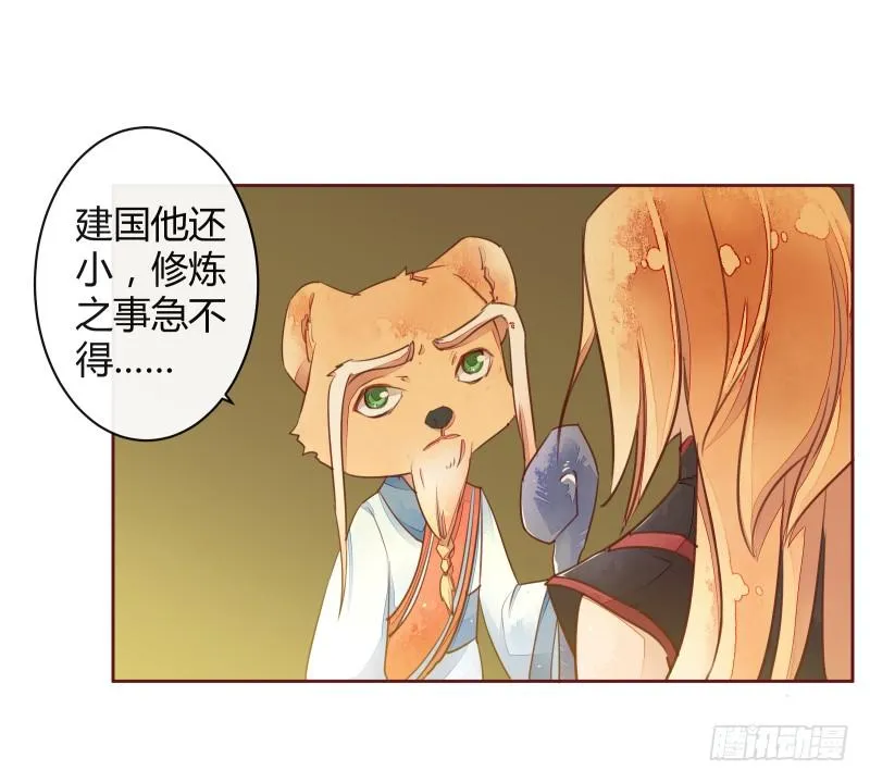黄小慈 第24页